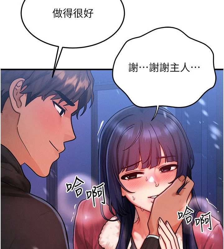 第44话-狂流淫水的低贱母狗