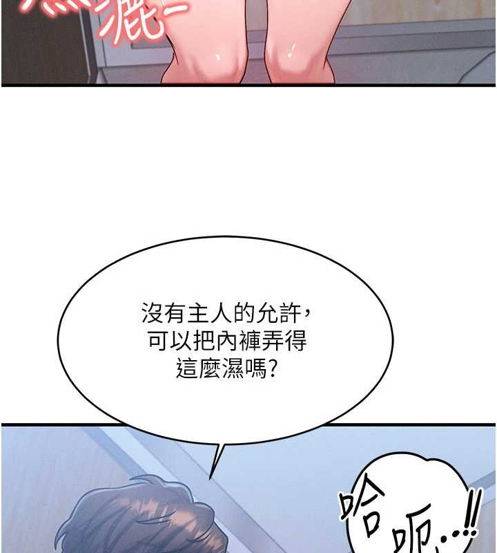 第44话-狂流淫水的低贱母狗