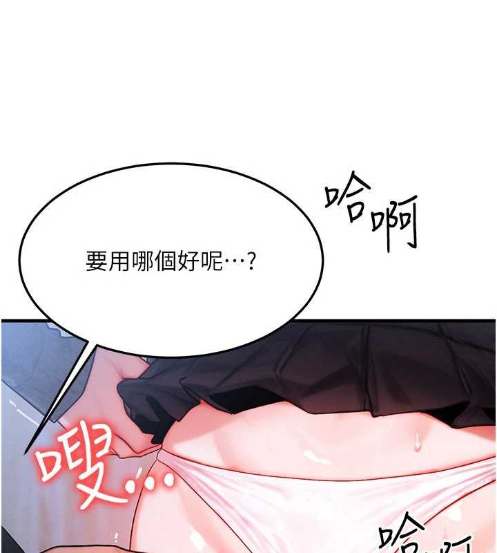 第44话-狂流淫水的低贱母狗
