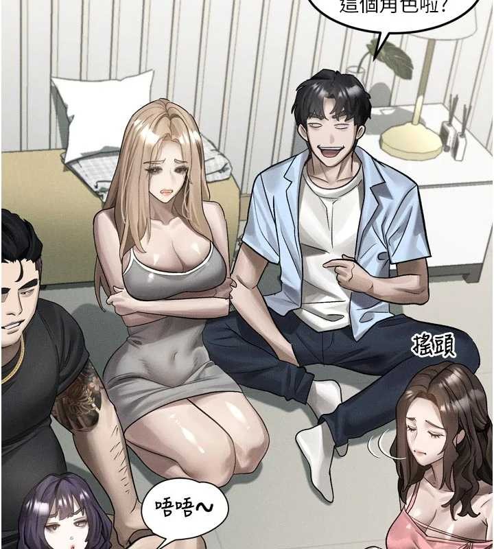 墮落物語2 第41话-性感淫娃的大胆诱惑 第2页