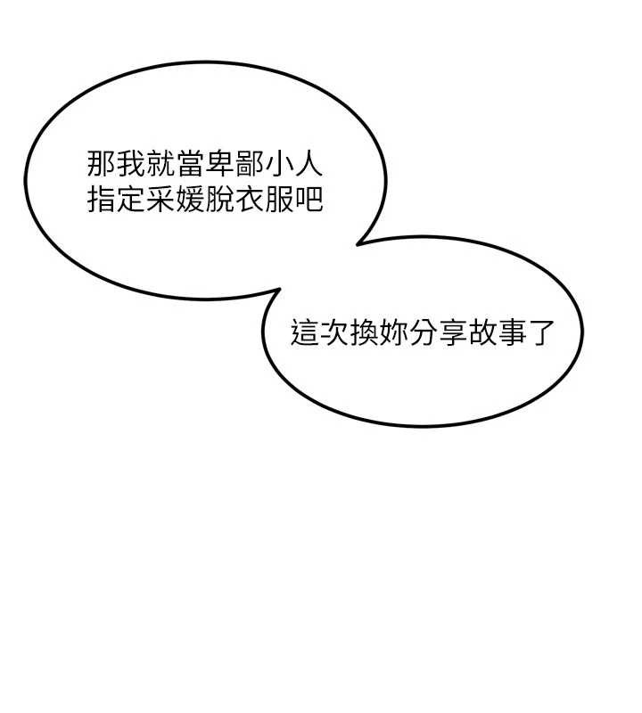 第41话-性感淫娃的大胆诱惑