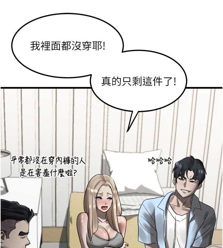 第41话-性感淫娃的大胆诱惑