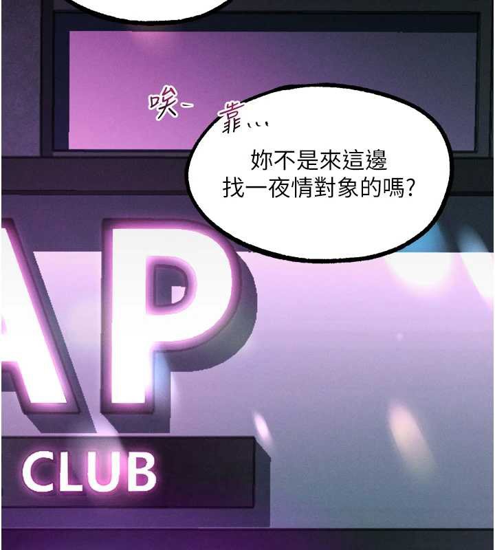 第41话-性感淫娃的大胆诱惑