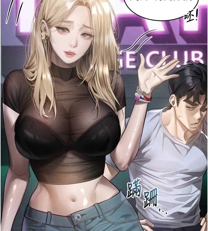 第41话-性感淫娃的大胆诱惑