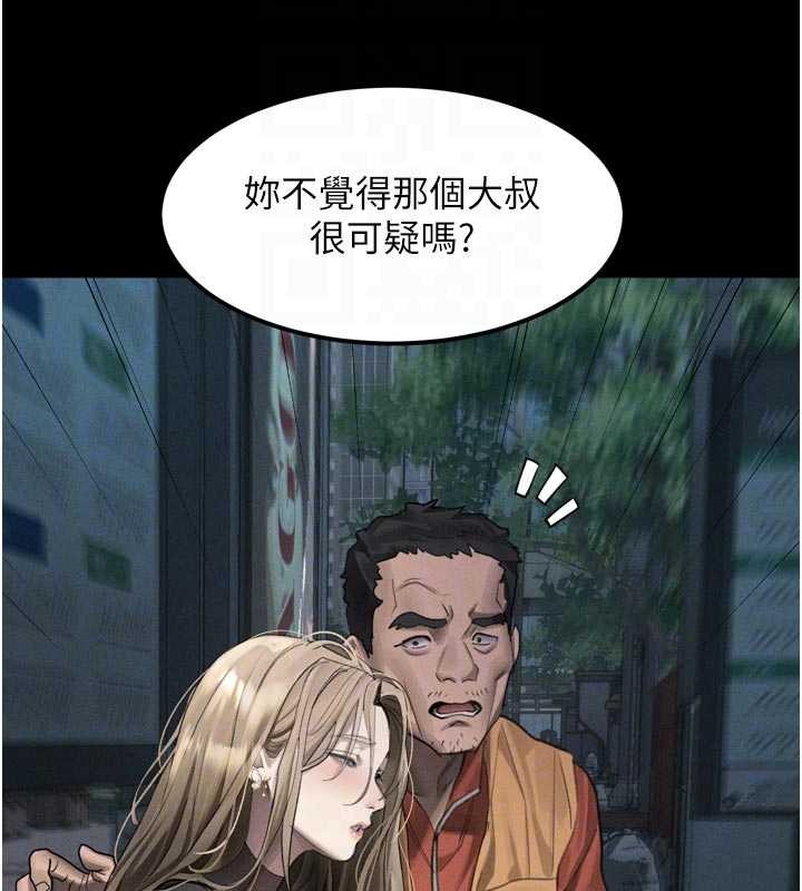 第41话-性感淫娃的大胆诱惑