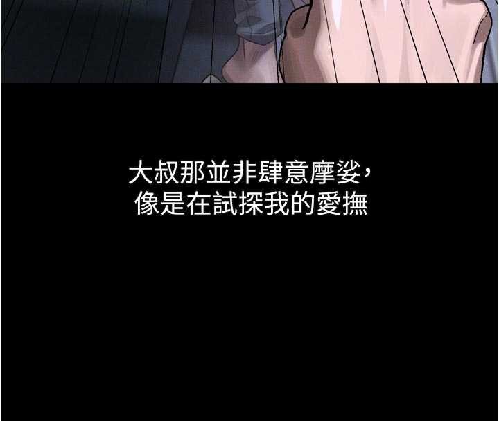 第41话-性感淫娃的大胆诱惑