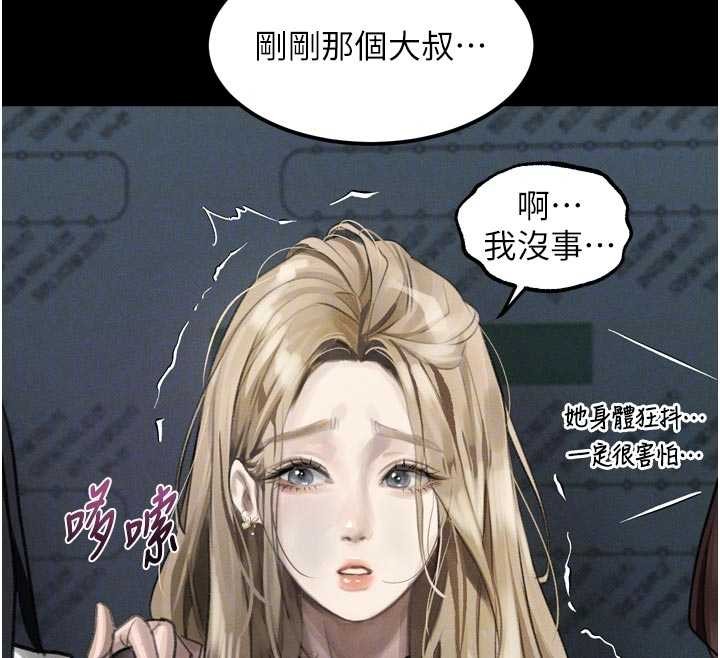 第41话-性感淫娃的大胆诱惑