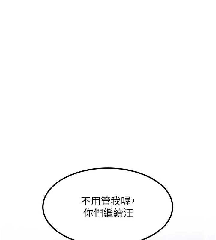 特色新視界 第21话-已获人妻内射许可 第1页