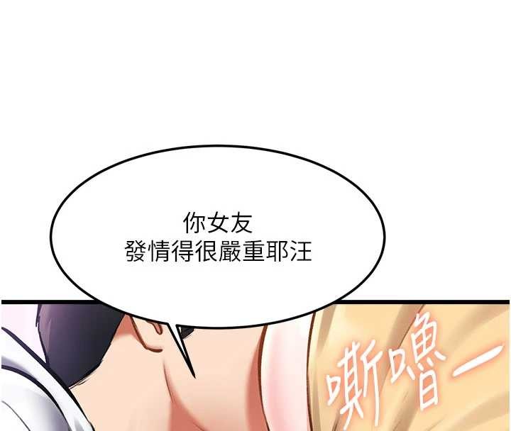 第21话-已获人妻内射许可