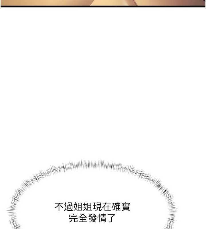 第21话-已获人妻内射许可