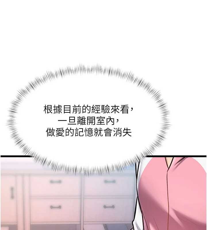 第21话-已获人妻内射许可