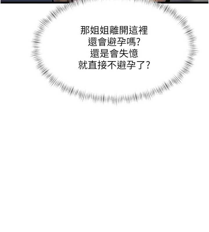 第21话-已获人妻内射许可
