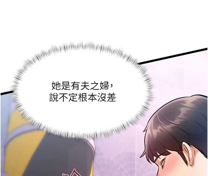 第21话-已获人妻内射许可