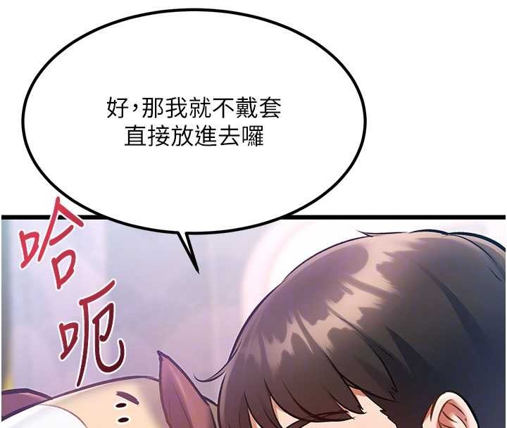 第21话-已获人妻内射许可