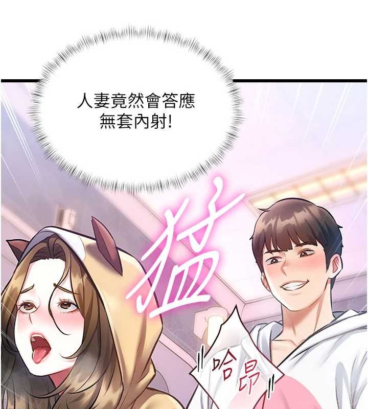 第21话-已获人妻内射许可