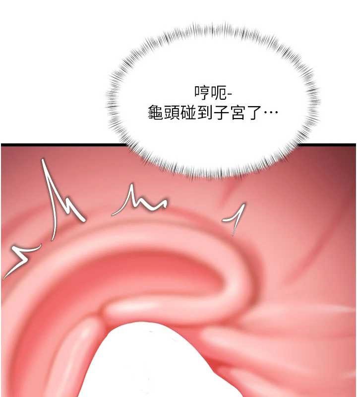 第21话-已获人妻内射许可
