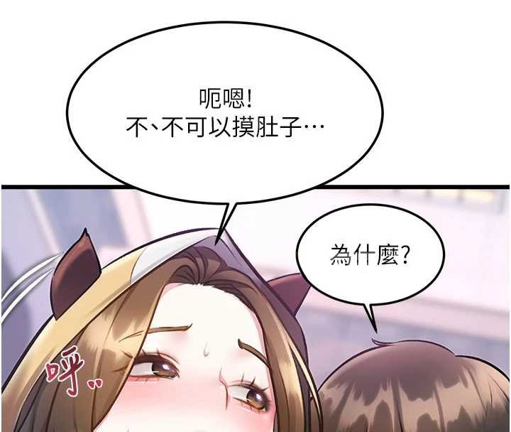 第21话-已获人妻内射许可