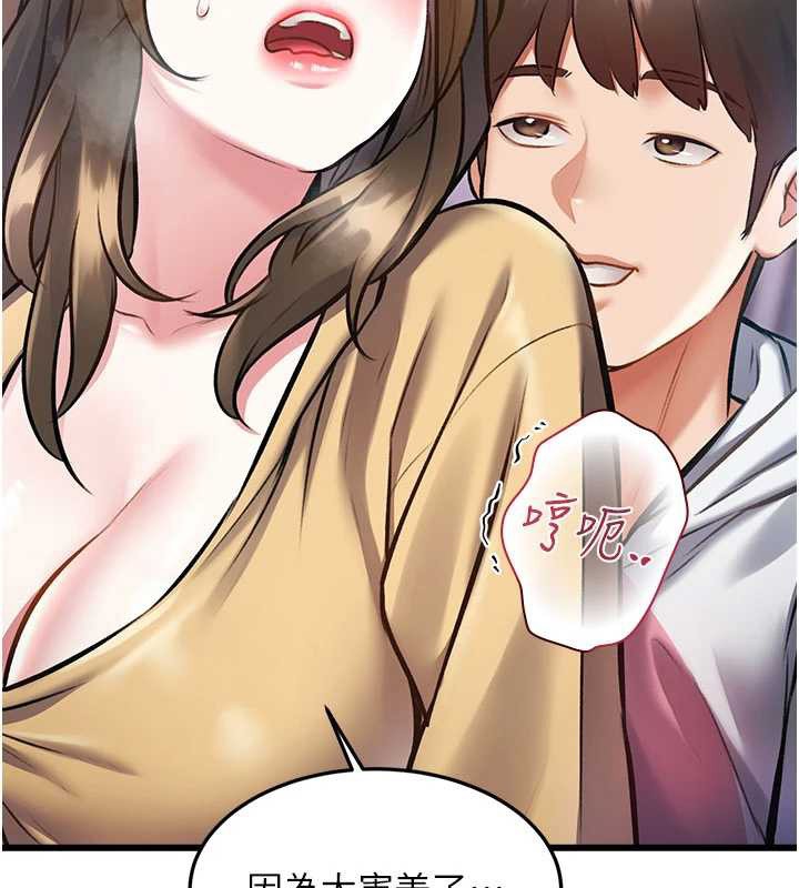第21话-已获人妻内射许可