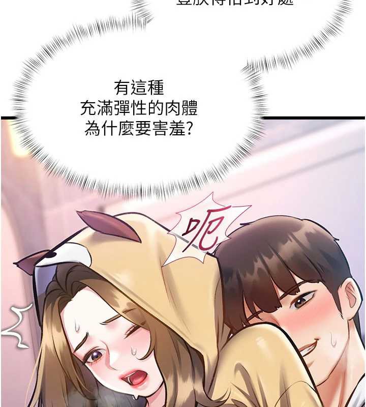 第21话-已获人妻内射许可
