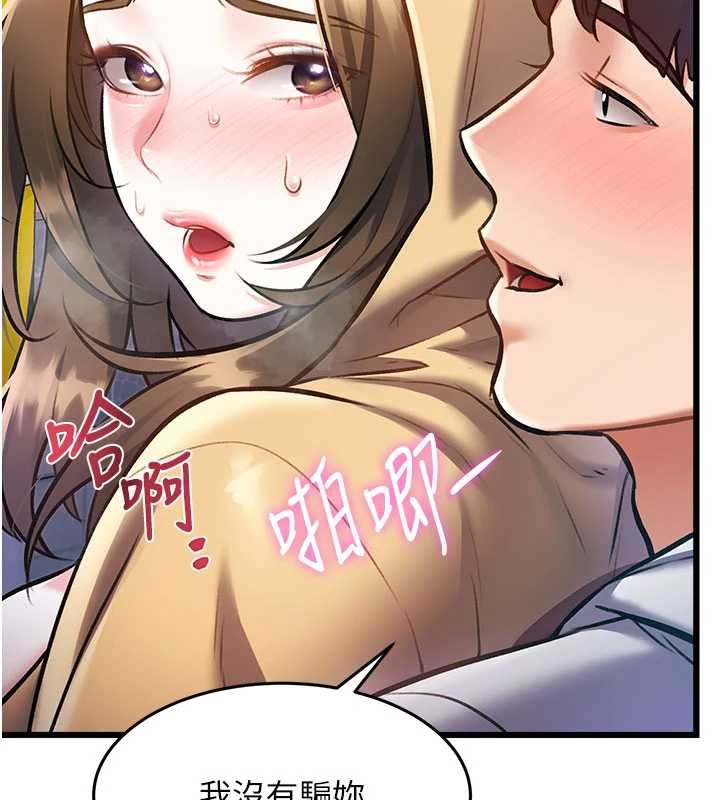 第21话-已获人妻内射许可