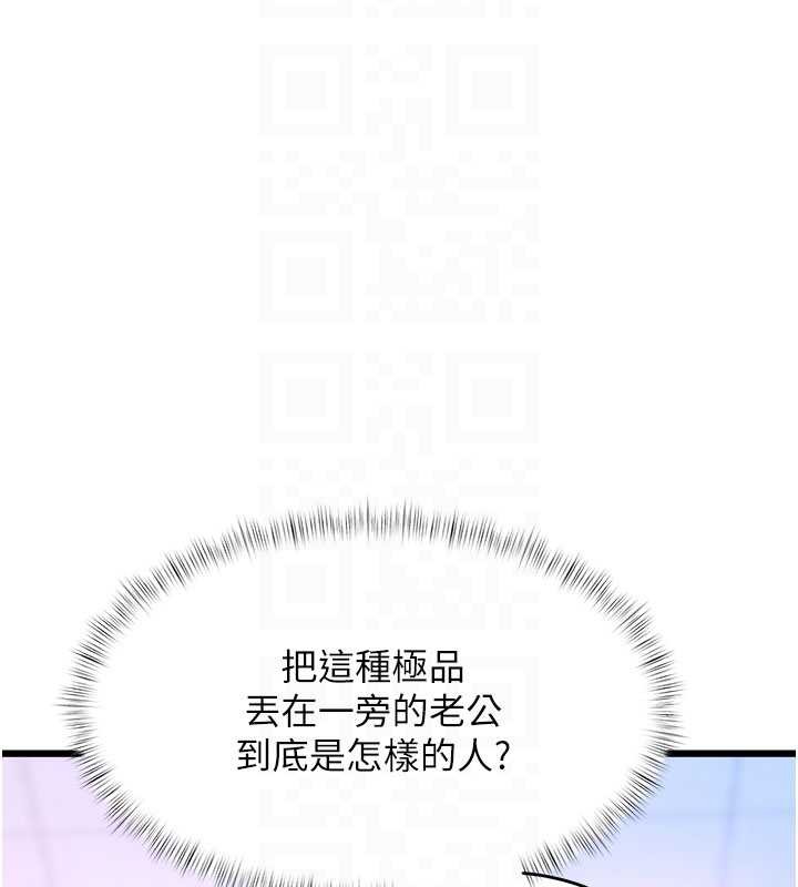 第21话-已获人妻内射许可