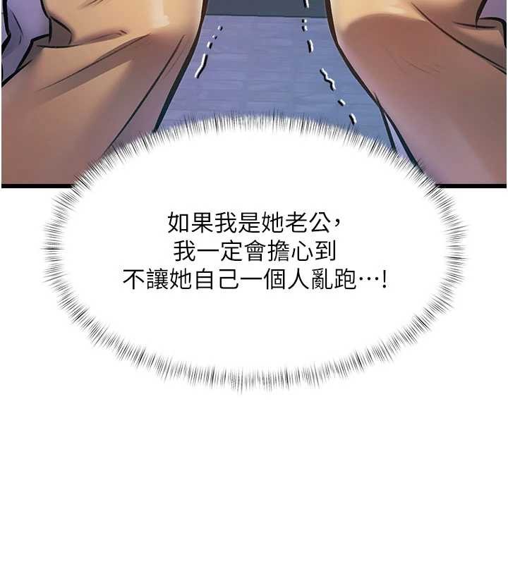 第21话-已获人妻内射许可