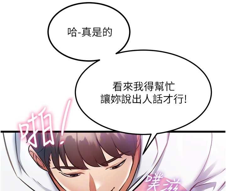 第21话-已获人妻内射许可