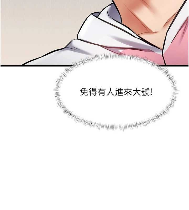 第21话-已获人妻内射许可