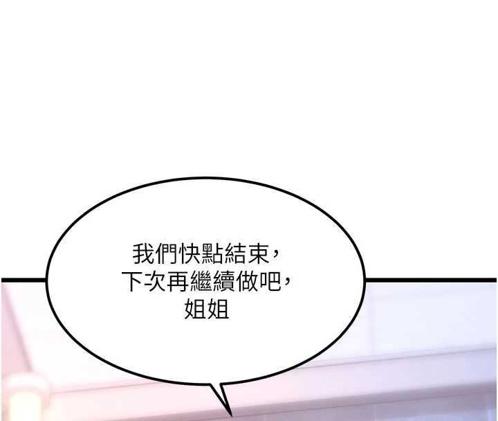 第21话-已获人妻内射许可