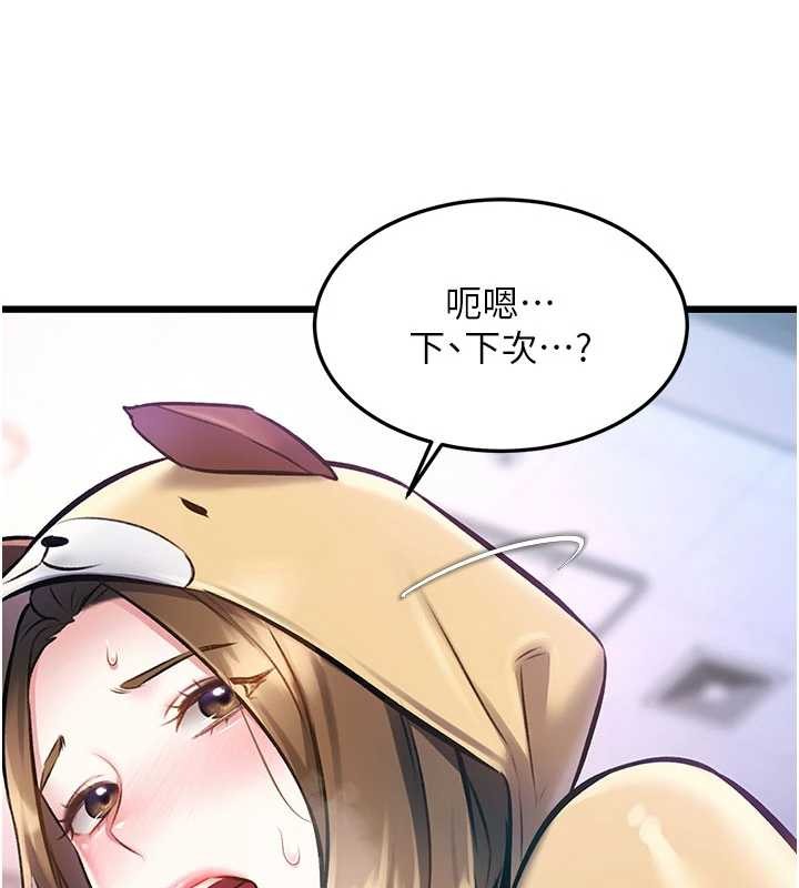 第21话-已获人妻内射许可