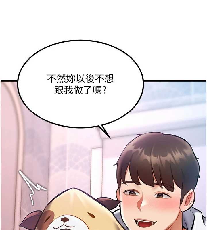 第21话-已获人妻内射许可