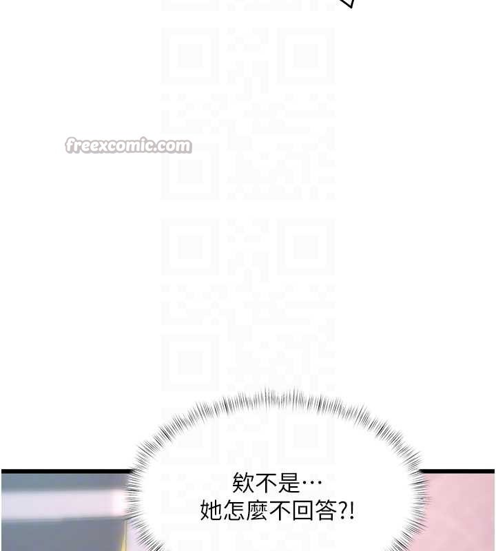 第21话-已获人妻内射许可