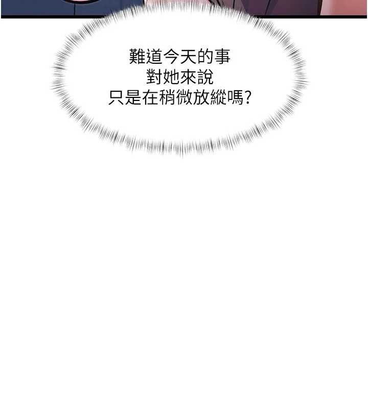 第21话-已获人妻内射许可