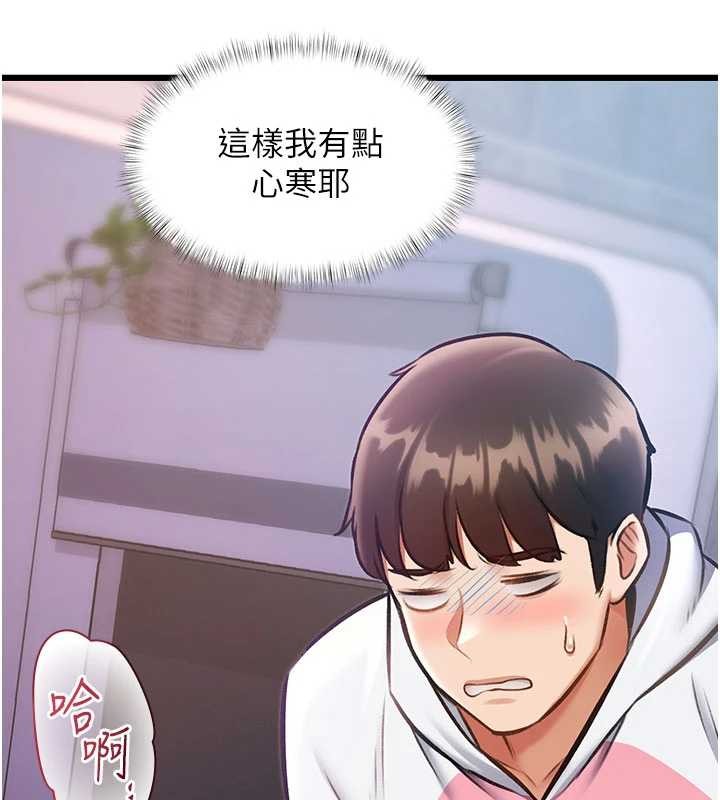 第21话-已获人妻内射许可