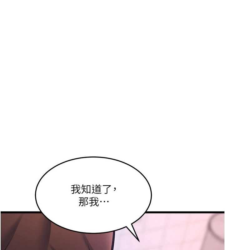 第21话-已获人妻内射许可