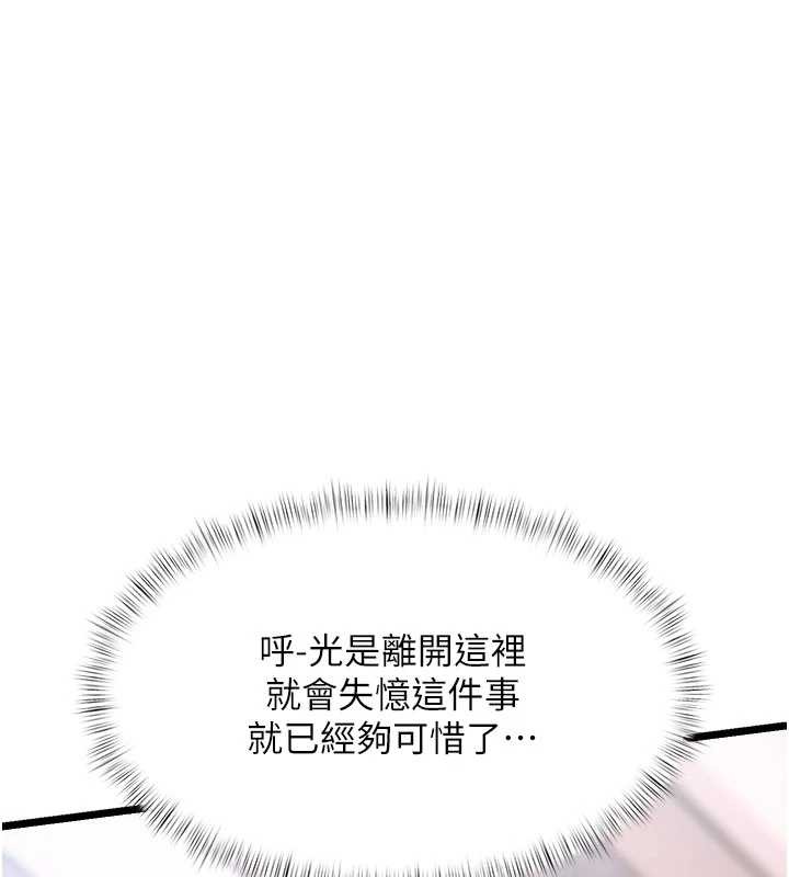 第21话-已获人妻内射许可
