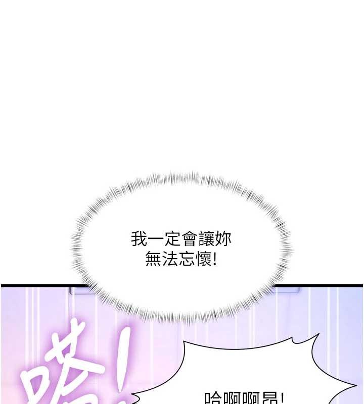 第21话-已获人妻内射许可