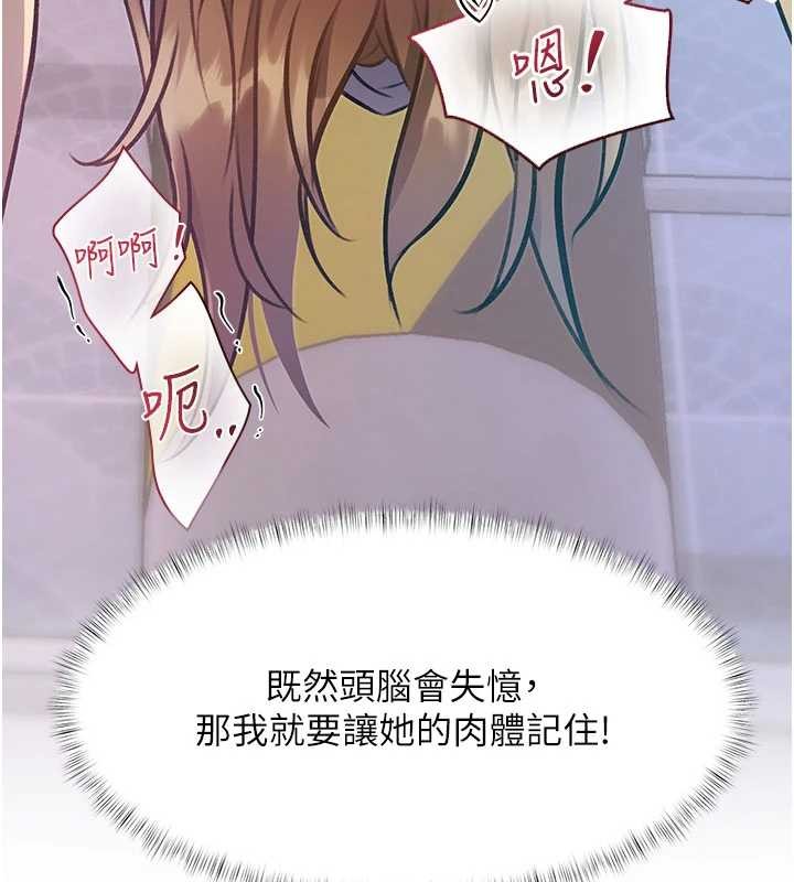 第21话-已获人妻内射许可