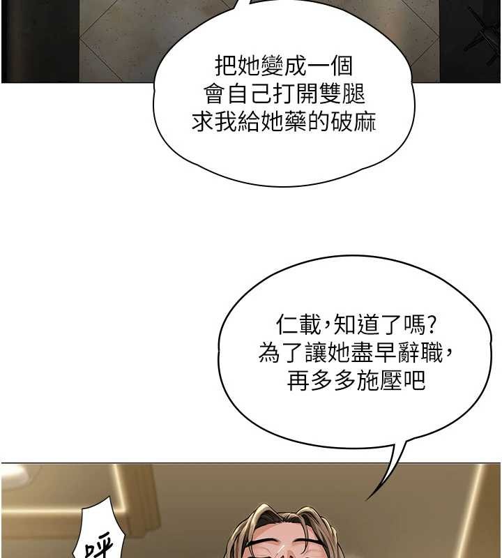 第14话-轮姦惯犯