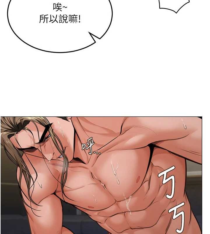第14话-轮姦惯犯
