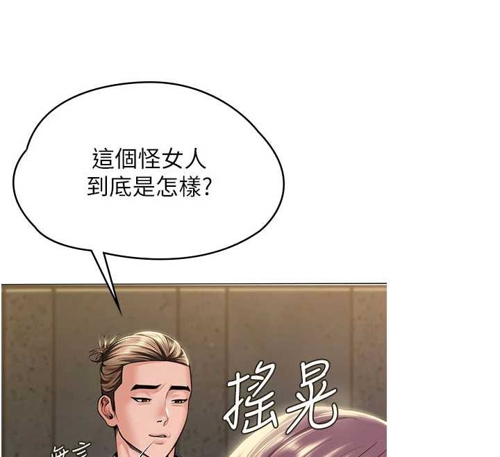 第14话-轮姦惯犯