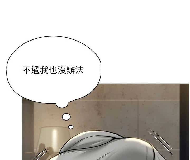 第14话-轮姦惯犯