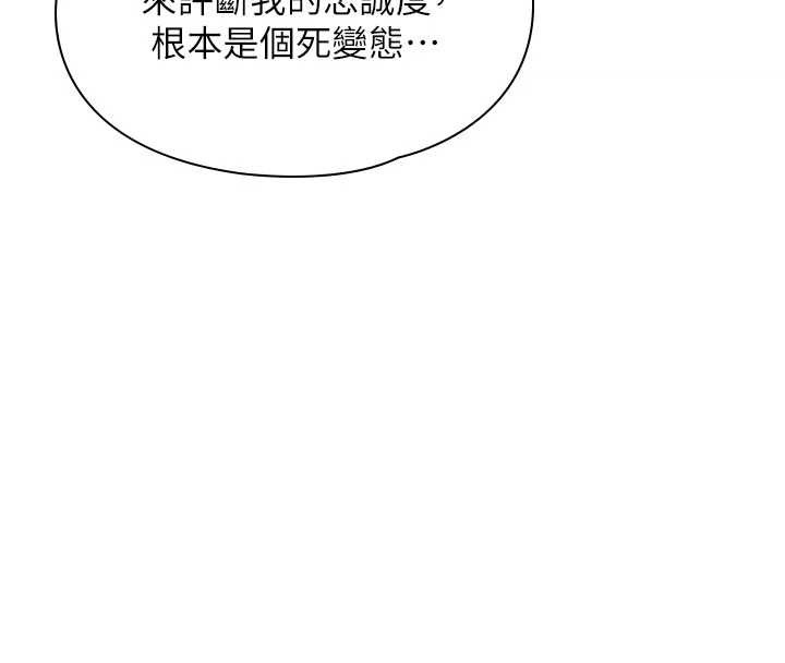 第14话-轮姦惯犯