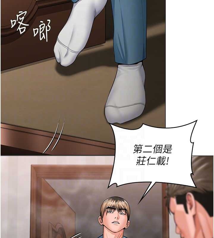 第14话-轮姦惯犯