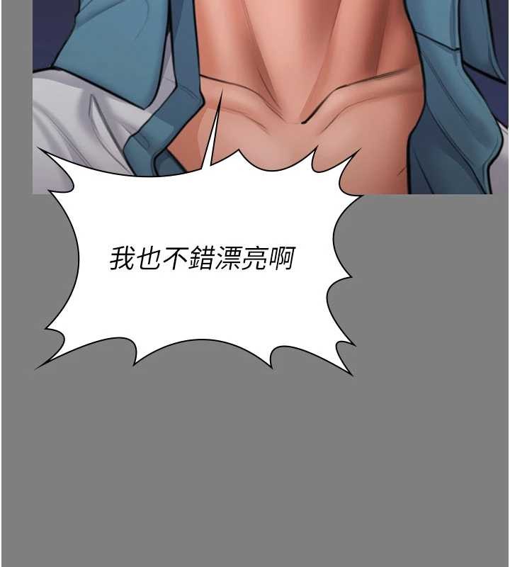 第14话-轮姦惯犯