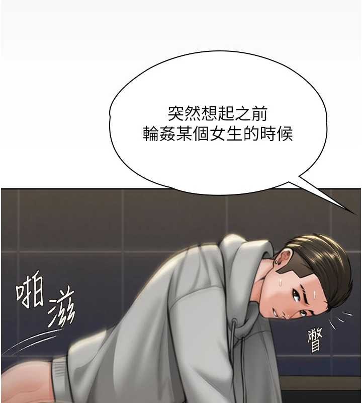 第14话-轮姦惯犯