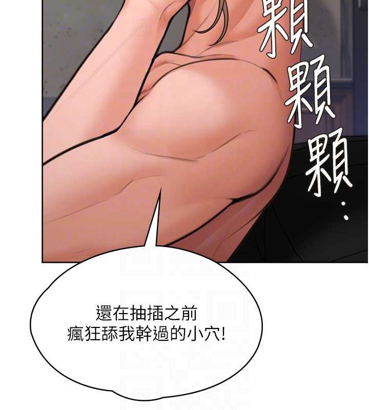 第14话-轮姦惯犯