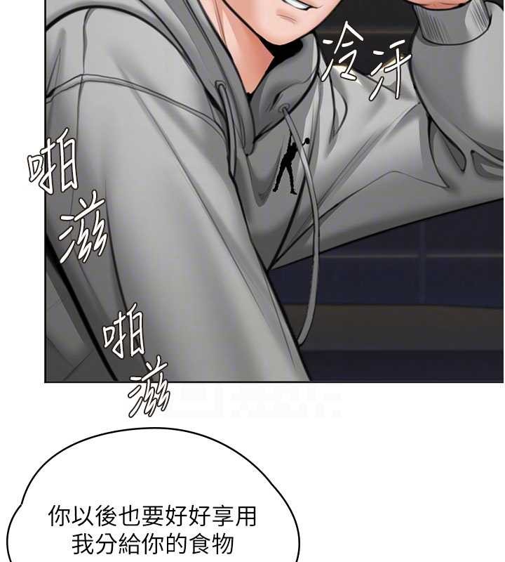 第14话-轮姦惯犯