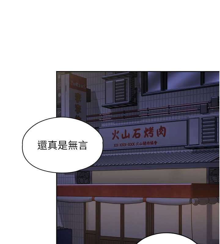 第14话-轮姦惯犯