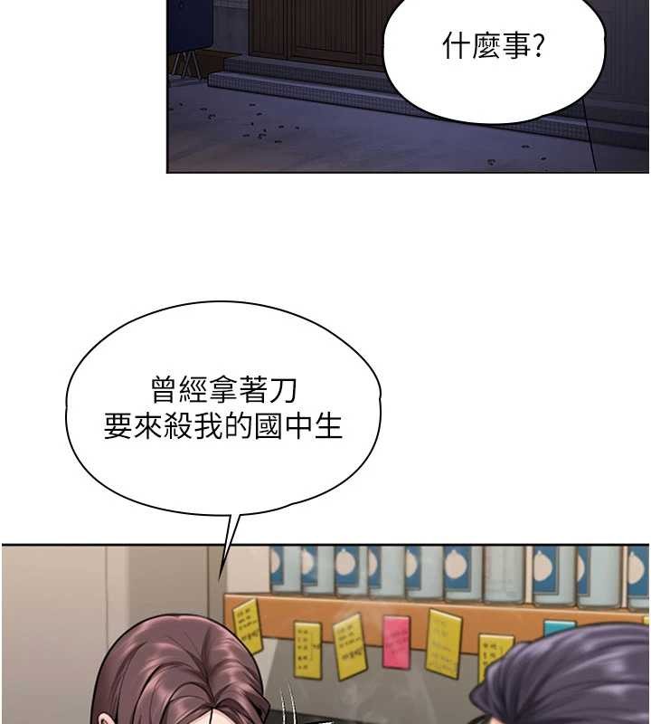 第14话-轮姦惯犯